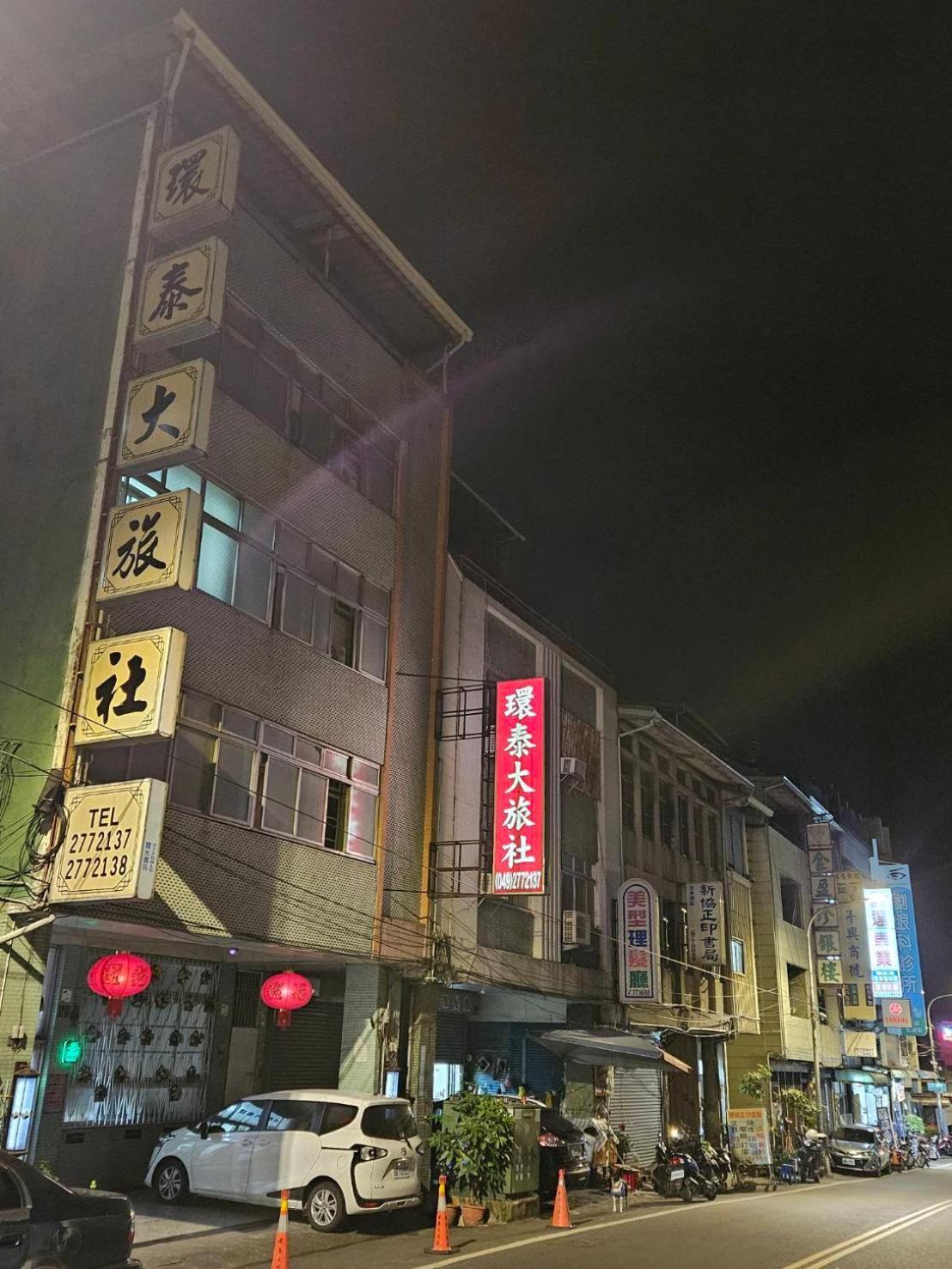 Hotel 環泰大旅社 A Go Da 單未留電話不接單 à Shuili Extérieur photo
