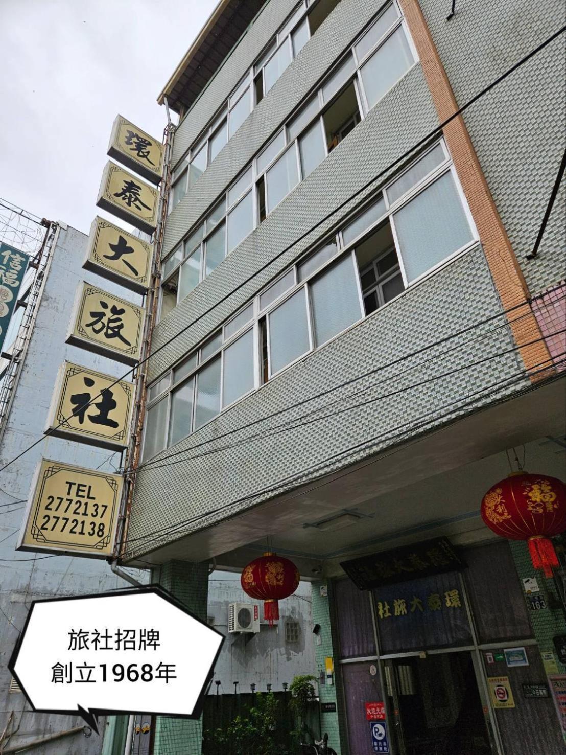 Hotel 環泰大旅社 A Go Da 單未留電話不接單 à Shuili Extérieur photo